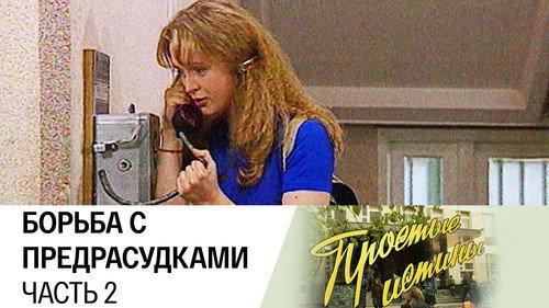 Simple Truths Season 1 Episode 14 - Episode 14