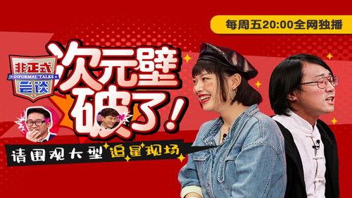 Informal Talks Season 5 Episode 21 - Episode 21