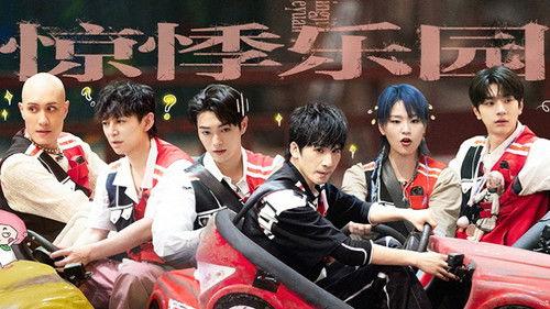 Great Escape Season 6 Episode 7 - Panic Park (1)