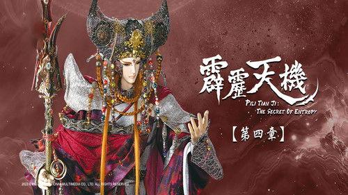 Pili Season 84 Episode 4 - Episode 4