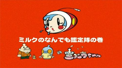 The Super Milk-Chan Show Season 1 Episode 6 - Milk's Appraise Anything Team