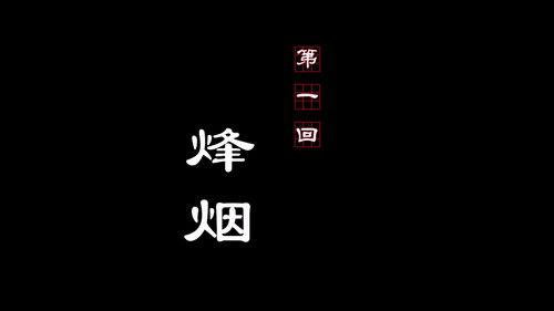 Drawing Jianghu: The Rangers Season 2 Episode 1 - Episode 1