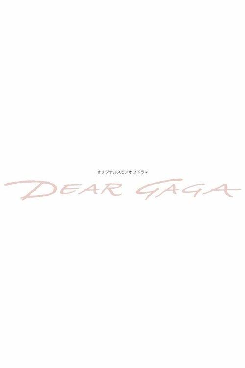 DEAR GAGA poster