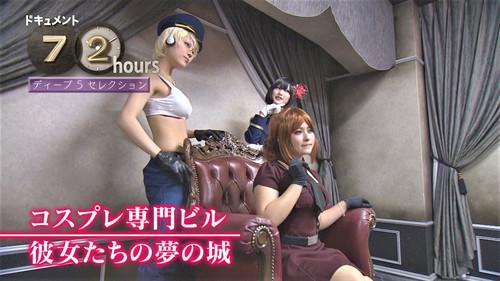 Document 72 Hours Season 6 Episode 14 - A Building Exclusively for Cosplay: Their Dream Castle