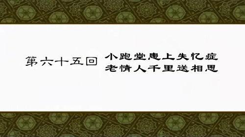 My Own Swordsman Season 1 Episode 65 - Episode 65