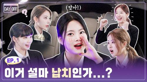 LE SSERAFIM's DAY OFF Season 1 Episode 1 - Episode 1