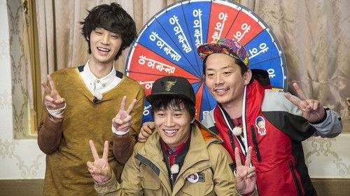 2 Days and 1 Night Season 3 Episode 343 - The Day-Tripper Near Seoul (2)