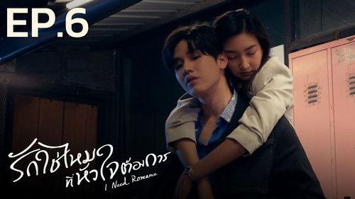 I Need Romance Season 1 Episode 6 - Episode 6