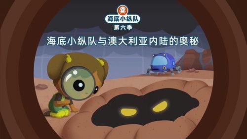 Octonauts Season 6 Episode 10 - Episode 10