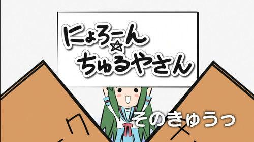 Nyoron! Churuya-san Season 1 Episode 9 - Pitiful thing...