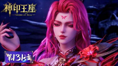 Throne of Seal Season 1 Episode 131 - Episode 131