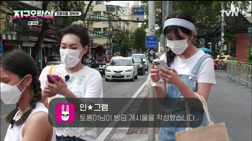 Earth Arcade Season 1 Episode 4 - Craving Korean Food