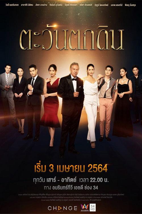 The Folly of Human Ambition poster