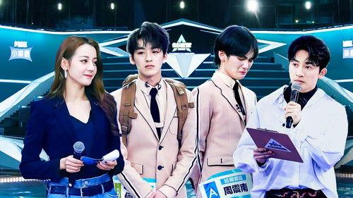 CHUANG Season 2 Episode 4 - Episode 4