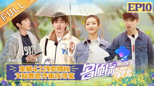 Detective Academy Season 4 Episode 11 - Episode 10