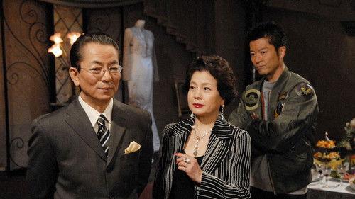 AIBOU: Tokyo Detective Duo Season 5 Episode 17 - Episode 17