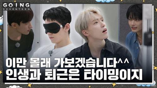 GOING SEVENTEEN Season 7 Episode 25 - The Guest Who Left Secretly #1