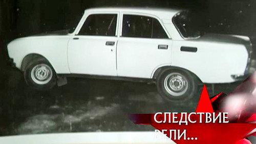 The investigation was conducted Season 9 Episode 23 - Episode 23