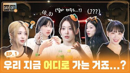 LE SSERAFIM's DAY OFF Season 2 Episode 1 - Episode 1