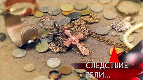 The investigation was conducted Season 10 Episode 17 - Episode 17