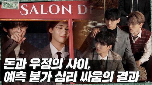 GOING SEVENTEEN Season 5 Episode 4 - ONE MILLION WON #2