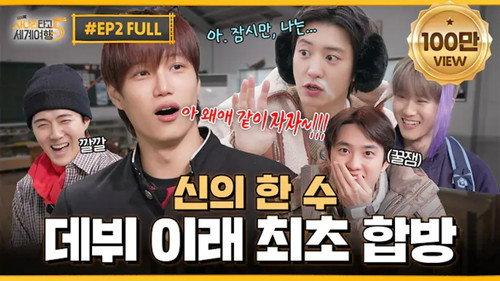 EXO's Travel the World on a Ladder Season 5 Episode 2 - Episode 2