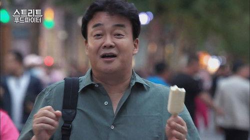 Street Food Fighter Season 1 Episode 8 - Harbin