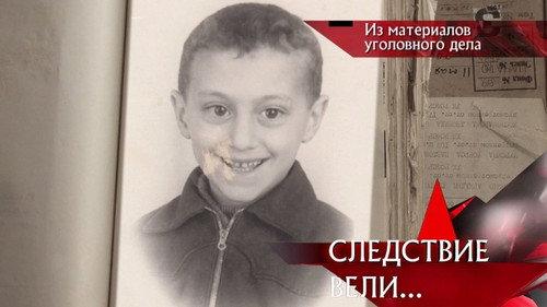 The investigation was conducted Season 15 Episode 17 - Episode 17