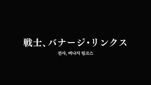 Mobile Suit Gundam Unicorn RE:0096 Season 1 Episode 13 - Banagher Links, Soldier
