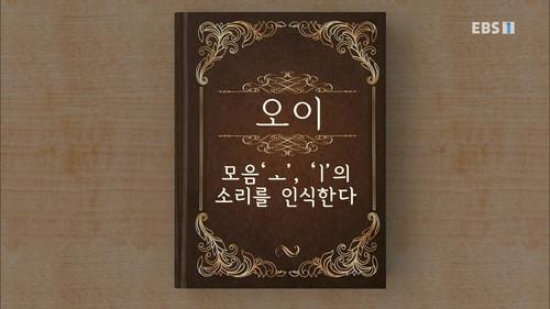 Hangeul Heroes A.I.YA Season 1 Episode 2 - Episode 2