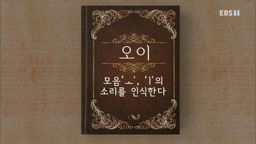 Hangeul Heroes A.I.YA Season 1 Episode 2 - Episode 2