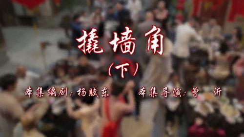 House of 72 Tenants Season 17 Episode 24 - Episode 24