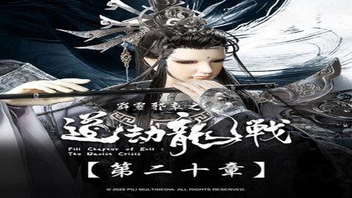 Pili Season 87 Episode 20 - Episode 20