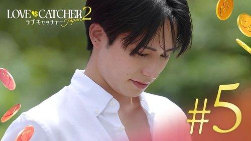 LOVE CATCHER Japan Season 2 Episode 5 - Episode 5