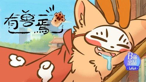 Fabulous Beasts Season 1 Episode 5 - Lord Rabbit Comes From Afar