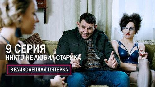 The Fabulous Five Season 3 Episode 9 - Episode 9