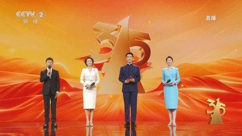 中央广播电视总台3·15晚会 Season 36 Episode 1 - Episode 1