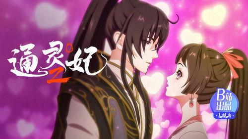 Psychic Princess Season 2 Episode 20 - Episode 20