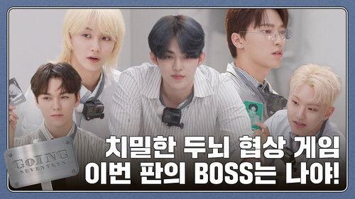 GOING SEVENTEEN Season 8 Episode 18 - BOSS #1