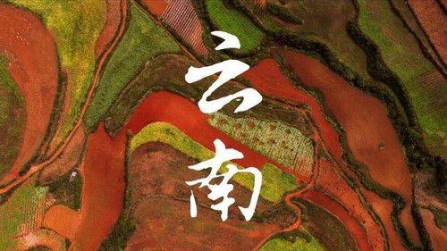 Aerial China Season 3 Episode 1 - Yunnan