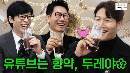 Just an Excuse Season 1 Episode 9 - Celebratory Party is Just an Excuse