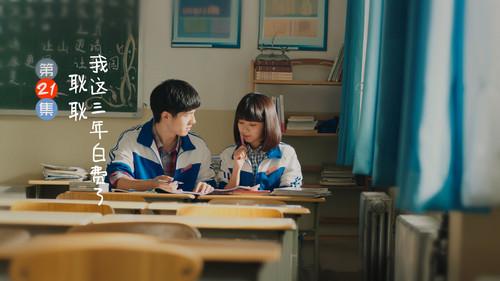 With You Season 1 Episode 21 - Episode 21