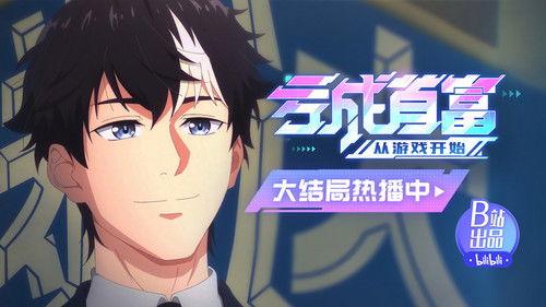 The Richest Man in Game Season 1 Episode 16 - Pranking Players? No, It’s Performance Art