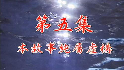 My Date with a Vampire Season 1 Episode 5 - Episode 05