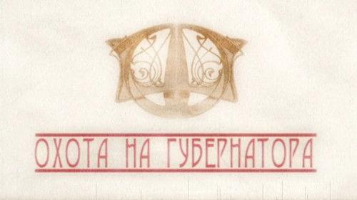 Empire is Under Attack Season 1 Episode 9 - Episode 9