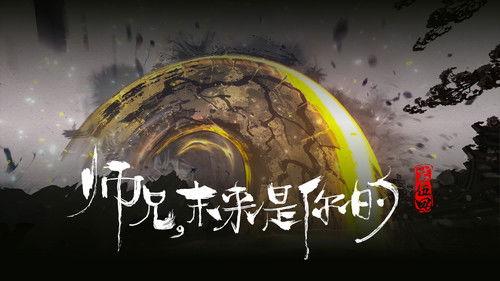 The Demon Hunter Season 1 Episode 5 - Senior Brother, the Future is Yours.