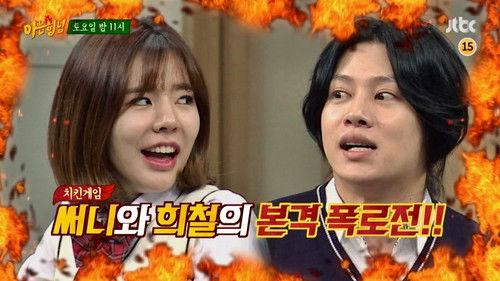Men on a Mission Season 1 Episode 25 - Sunny (Girls' Generation), Andy (Shinhwa)