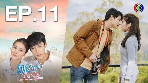 My Forever Sunshine Season 1 Episode 11 - Who Killed You?