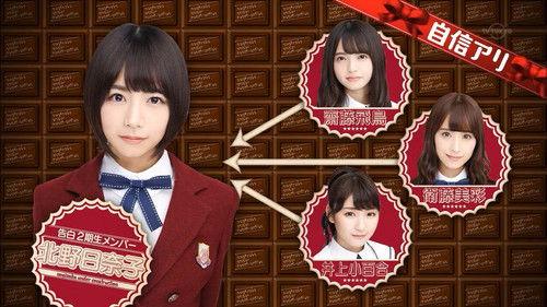 Nogizaka Under Construction Season 2 Episode 6 - Nogizaka Valentine 2016: Give Presents To The 1st Gens! Part 1