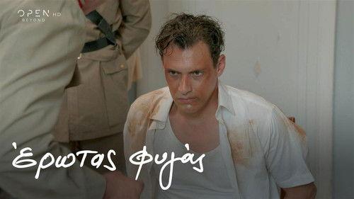 Erotas Fygas Season 1 Episode 8 - Episode 8